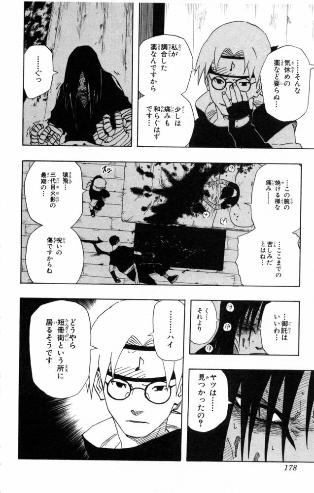 Naruto, chapter 153, image 12