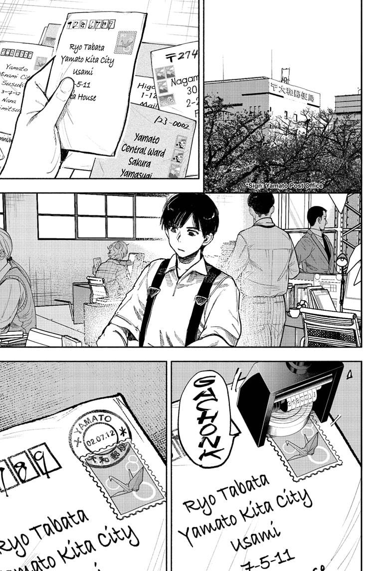 Choujin X, chapter 66.1, image 3