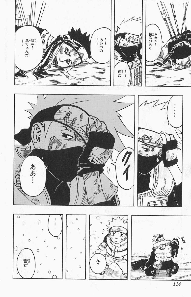 Naruto, chapter 33, image 10