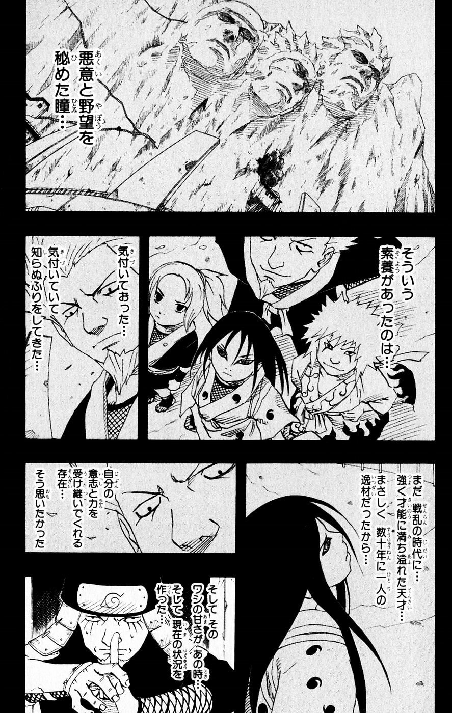 Naruto, chapter 122, image 7