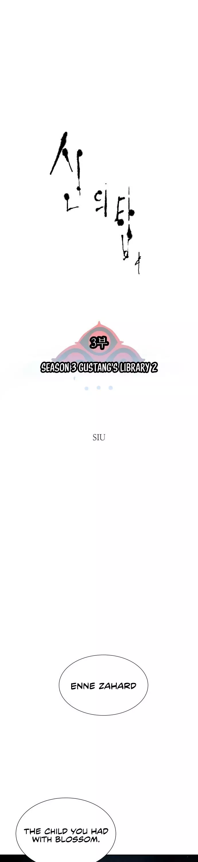 Tower of God, chapter 581, image 2