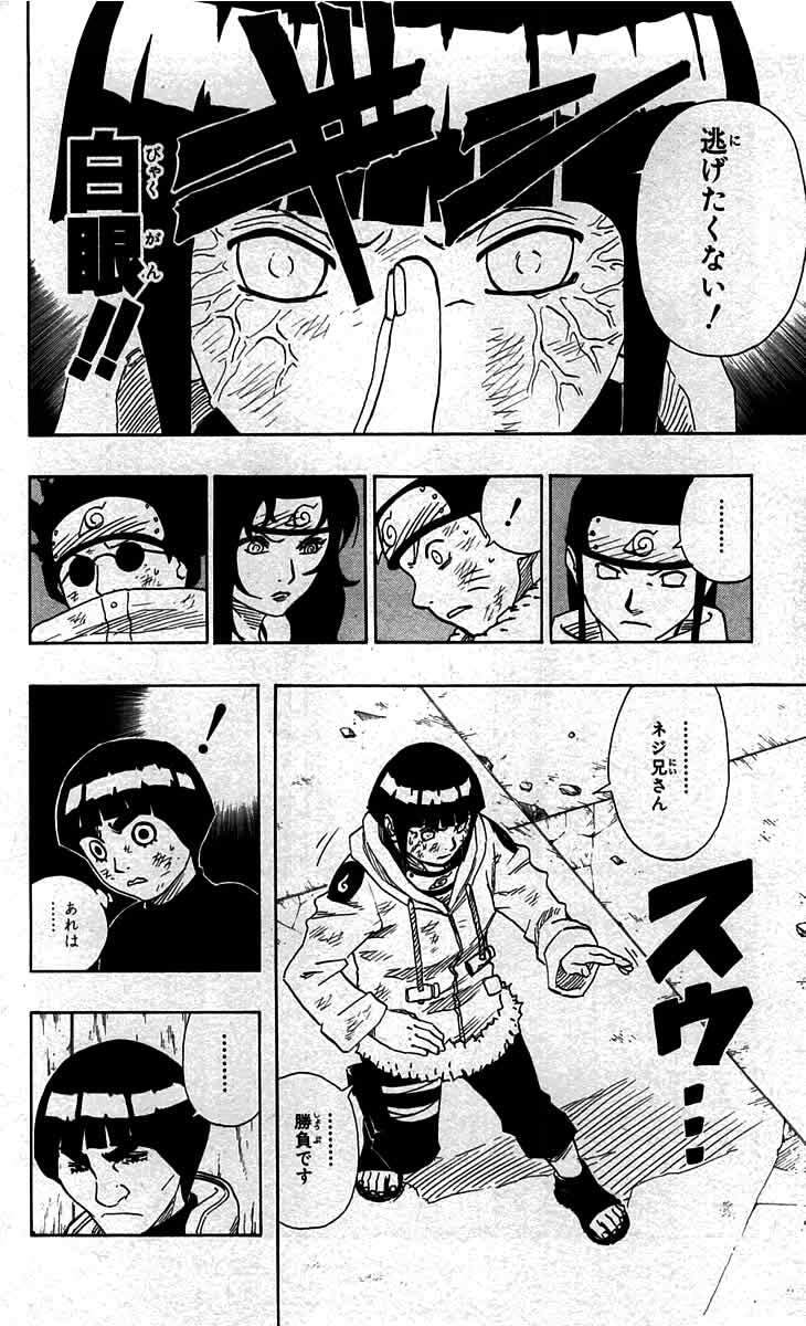Naruto, chapter 79, image 4