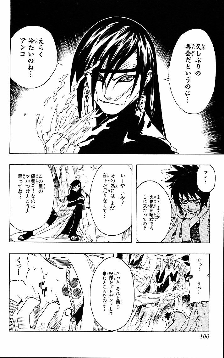 Naruto, chapter 50, image 14