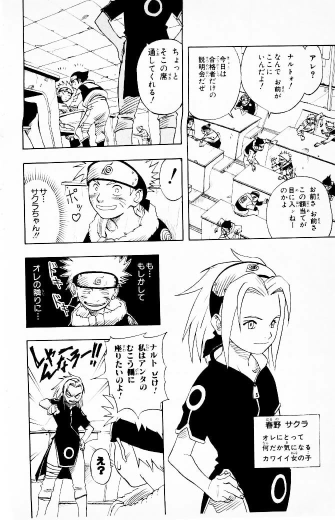 Naruto, chapter 3, page 4