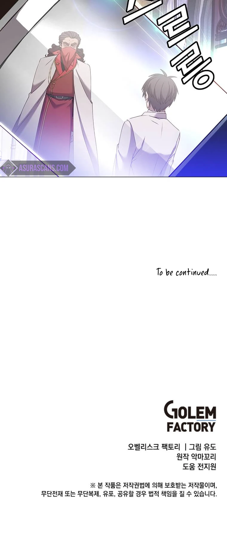 The Max Level Hero has Returned!, chapter 64, image 11