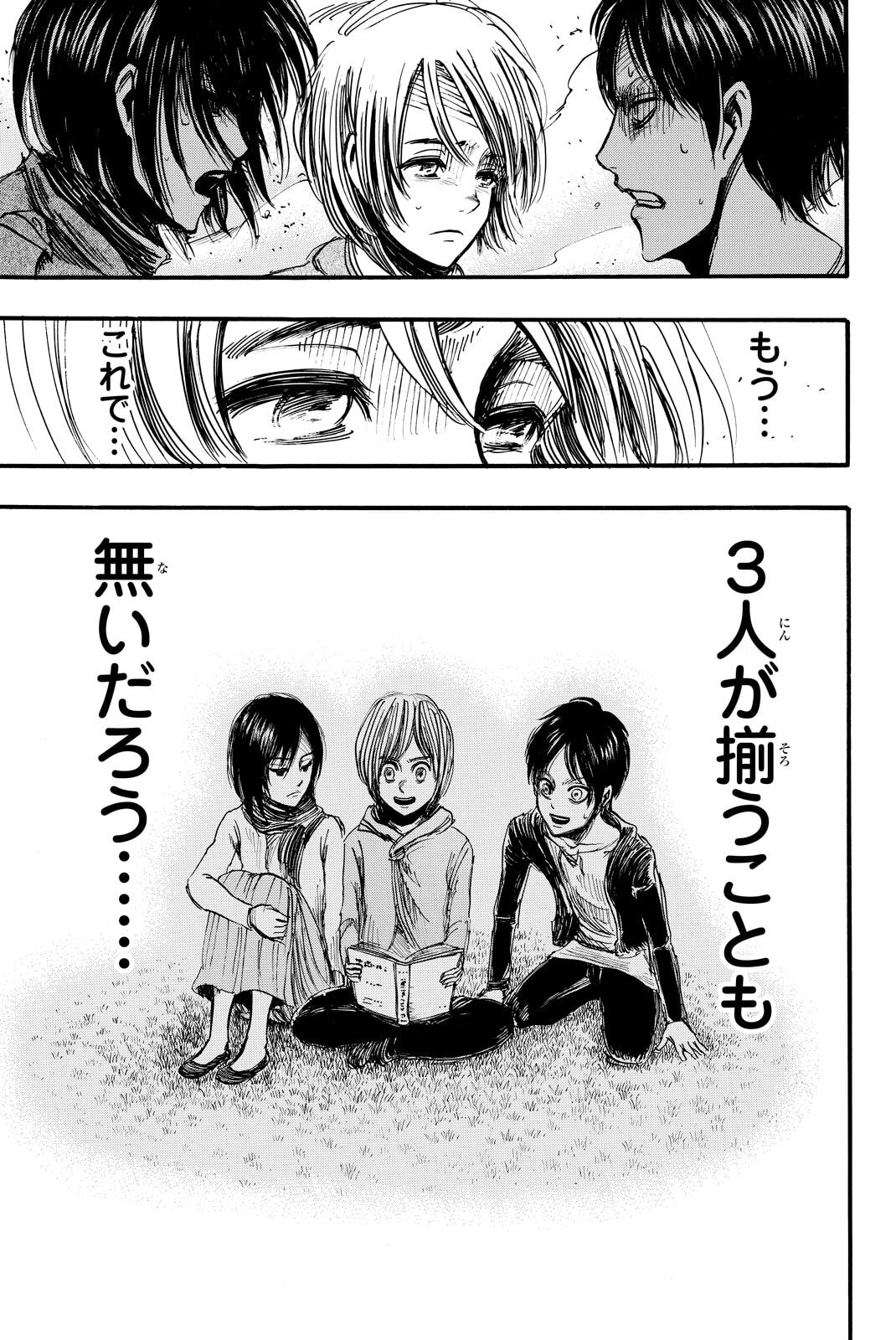 Attack on Titan, chapter 11, image 26