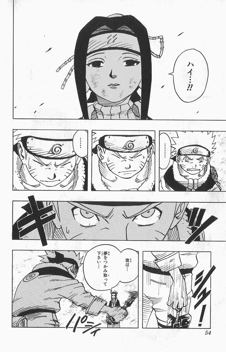 Naruto, chapter 30, image 8
