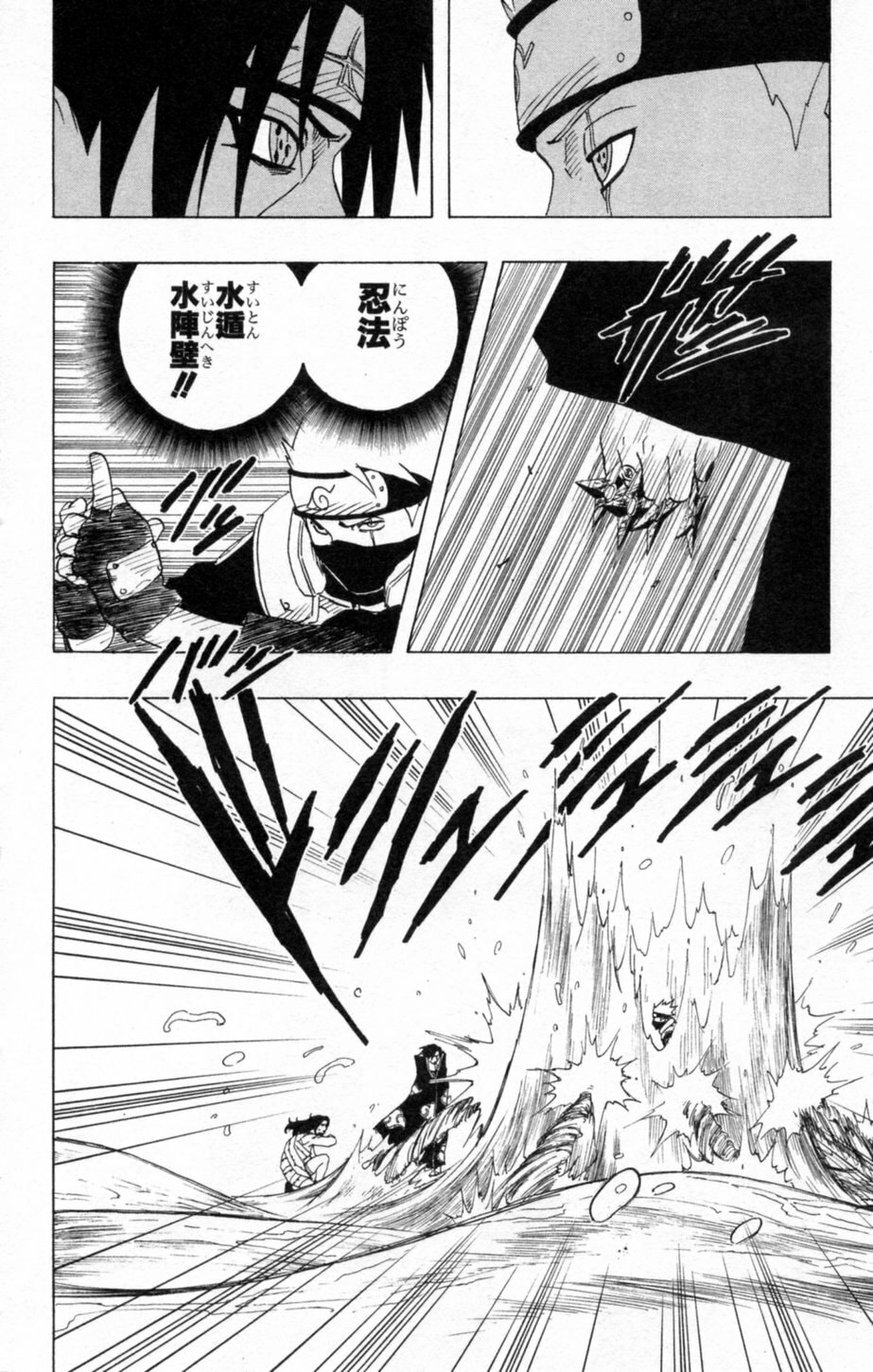 Naruto, chapter 142, image 8