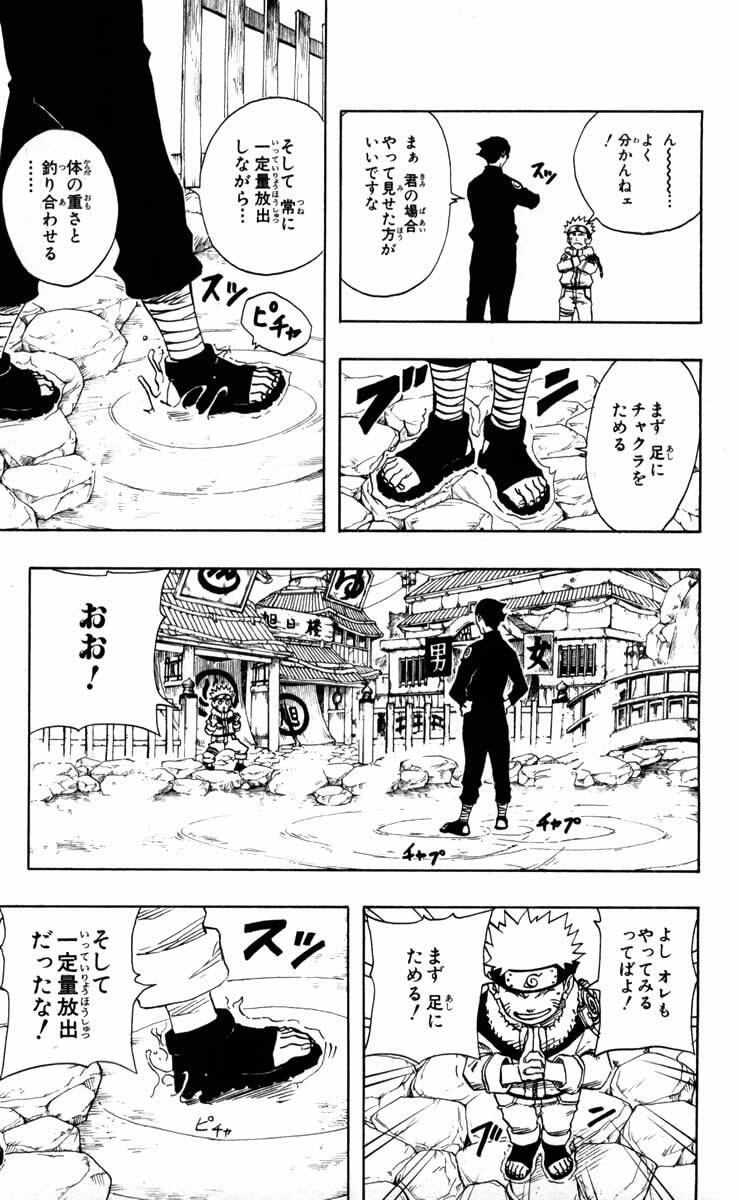 Naruto, chapter 90, image 12