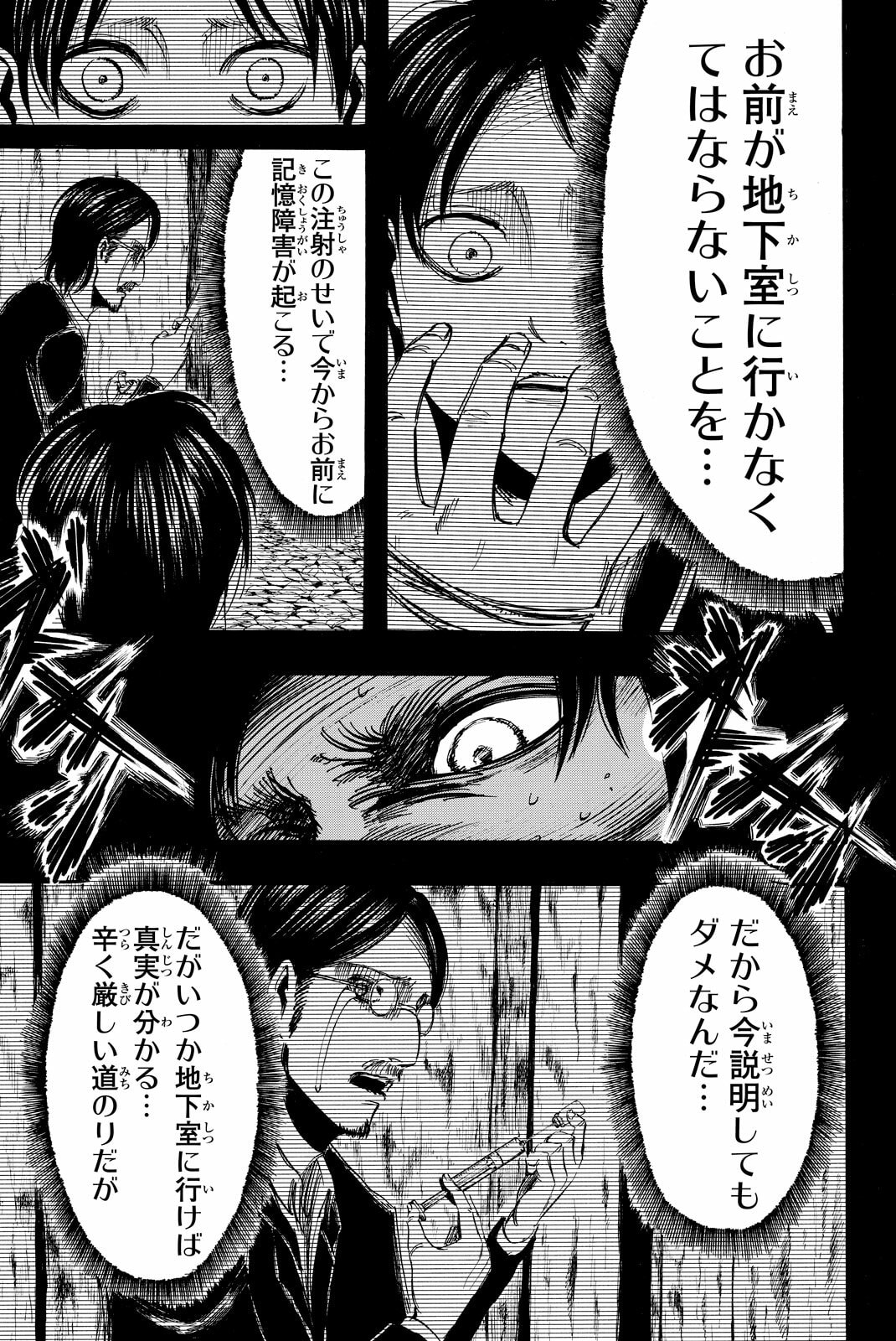 Attack on Titan, chapter 10, image 35