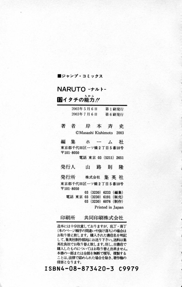 Naruto, chapter 153, image 24