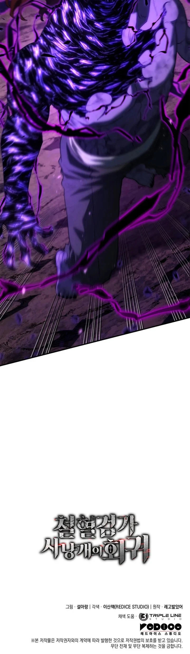 Revenge of the Baskerville Bloodhound, chapter 54, image 48