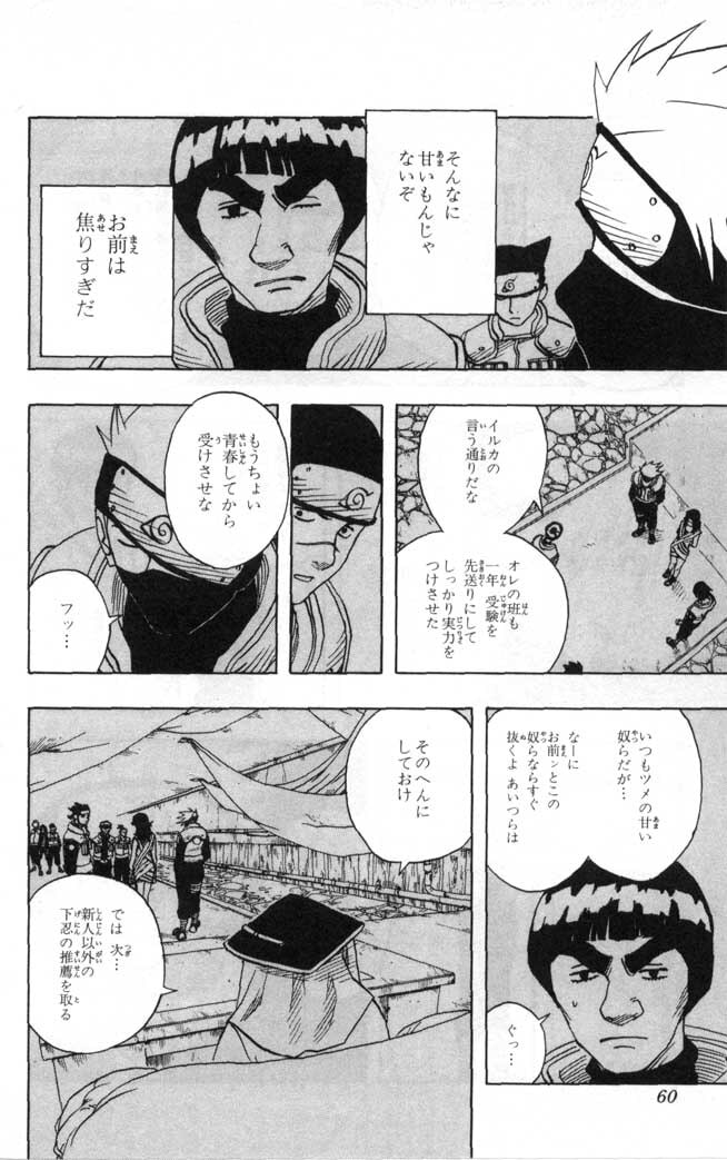 Naruto, chapter 39, image 13