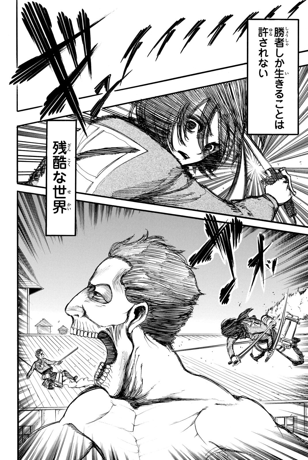 Attack on Titan, chapter 6, image 32