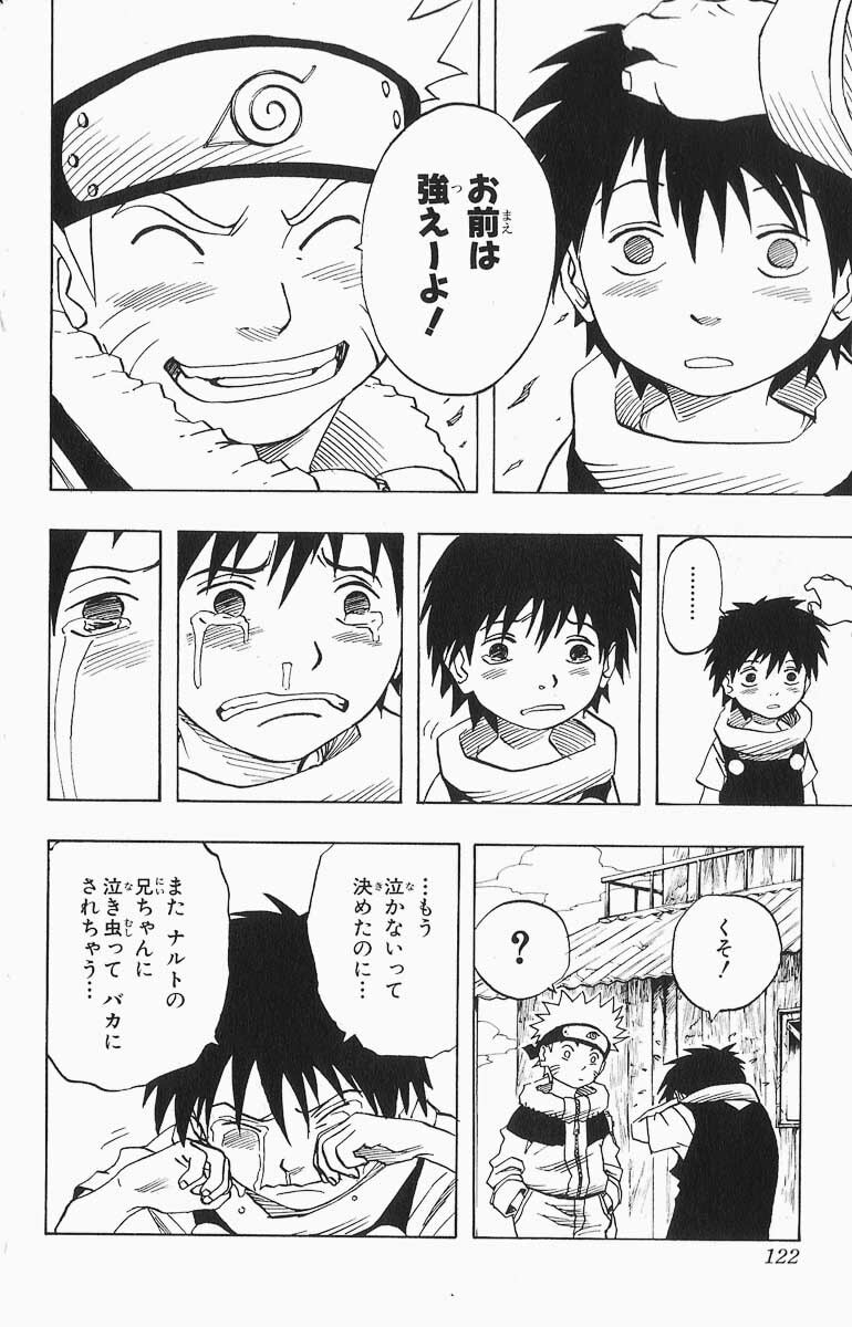 Naruto, chapter 23, page 17