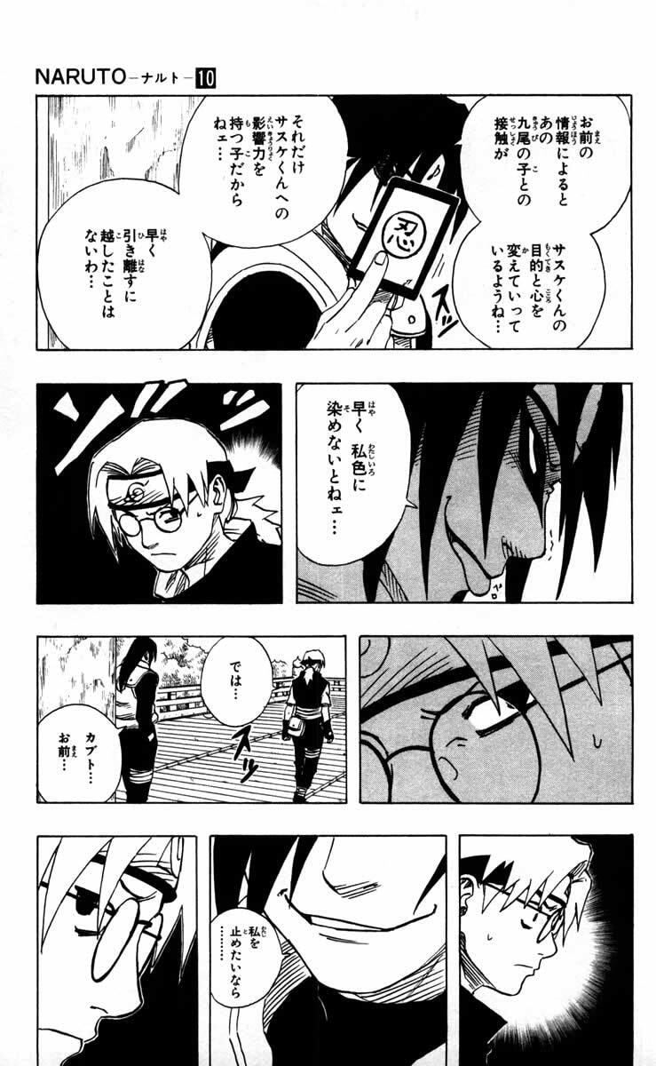 Naruto, chapter 88, page 11