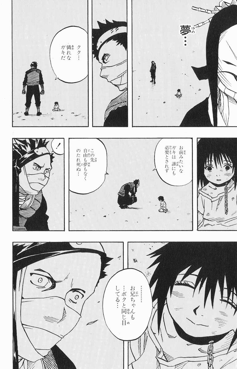 Naruto, chapter 25, image 14