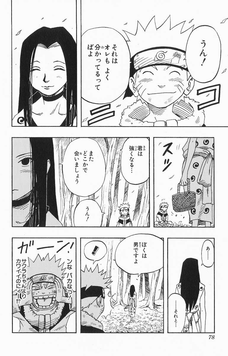 Naruto, chapter 21, page 12