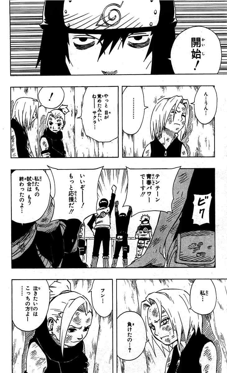 Naruto, chapter 73, image 15