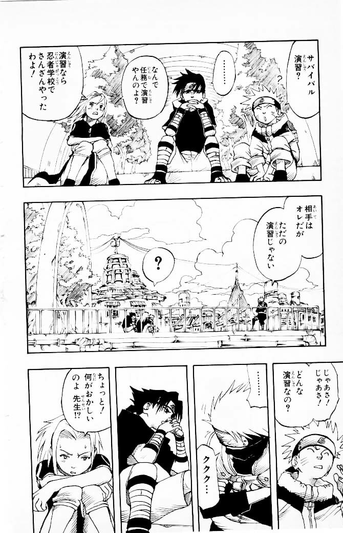 Naruto, chapter 4, page 10
