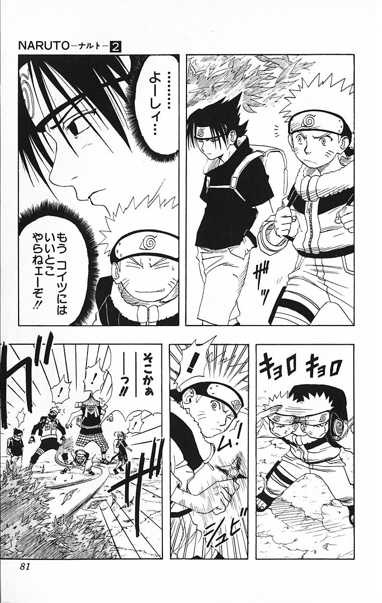 Naruto, chapter 11, page 13