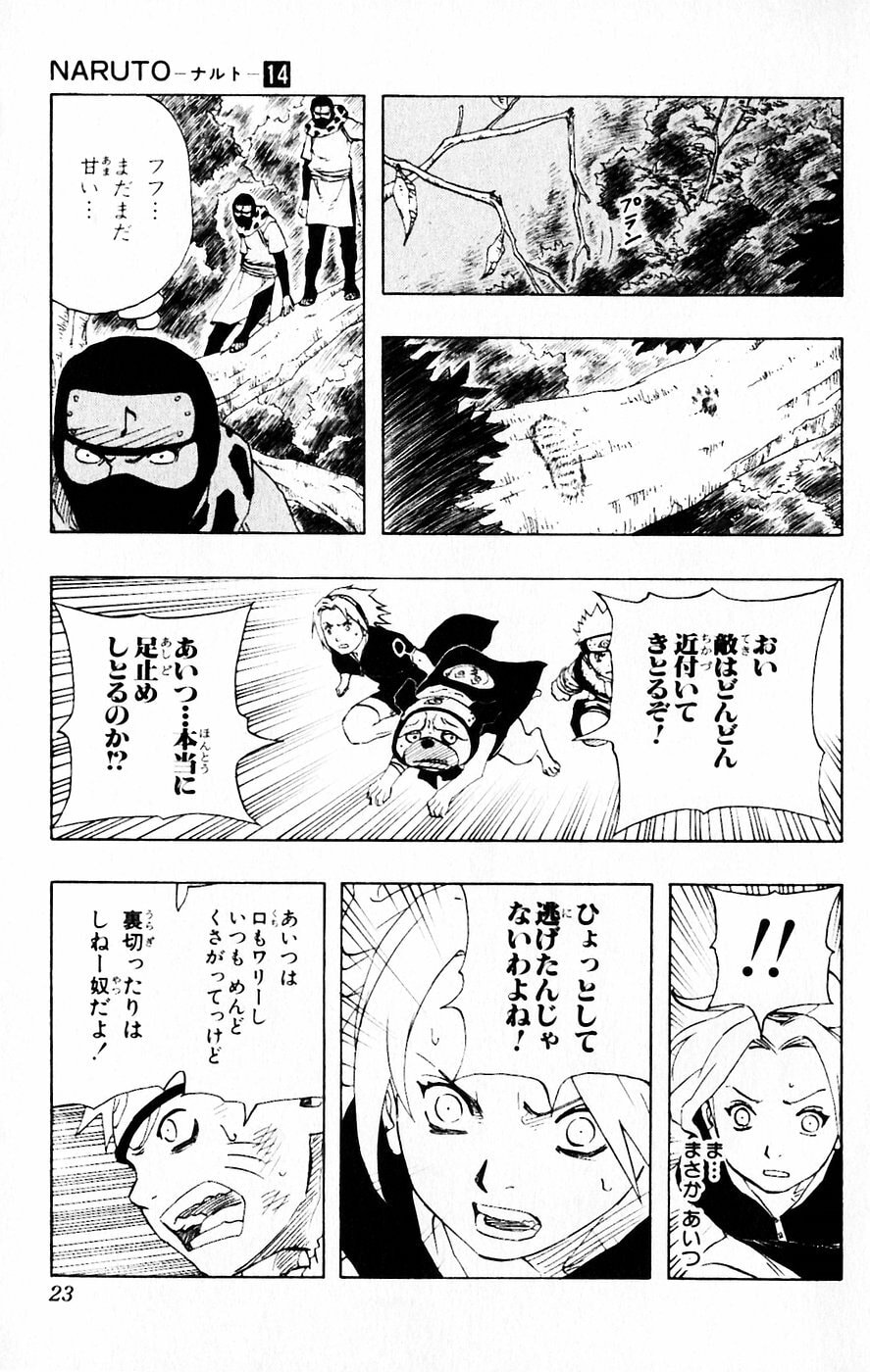 Naruto, chapter 118, image 17