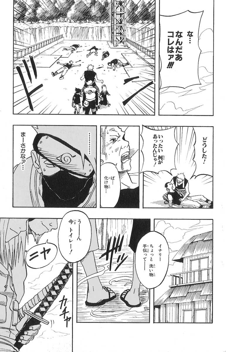 Naruto, chapter 22, image 13