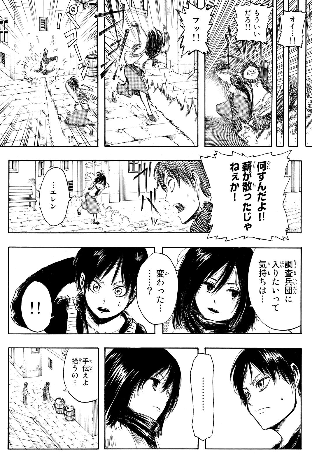 Attack on Titan, chapter 1, image 36