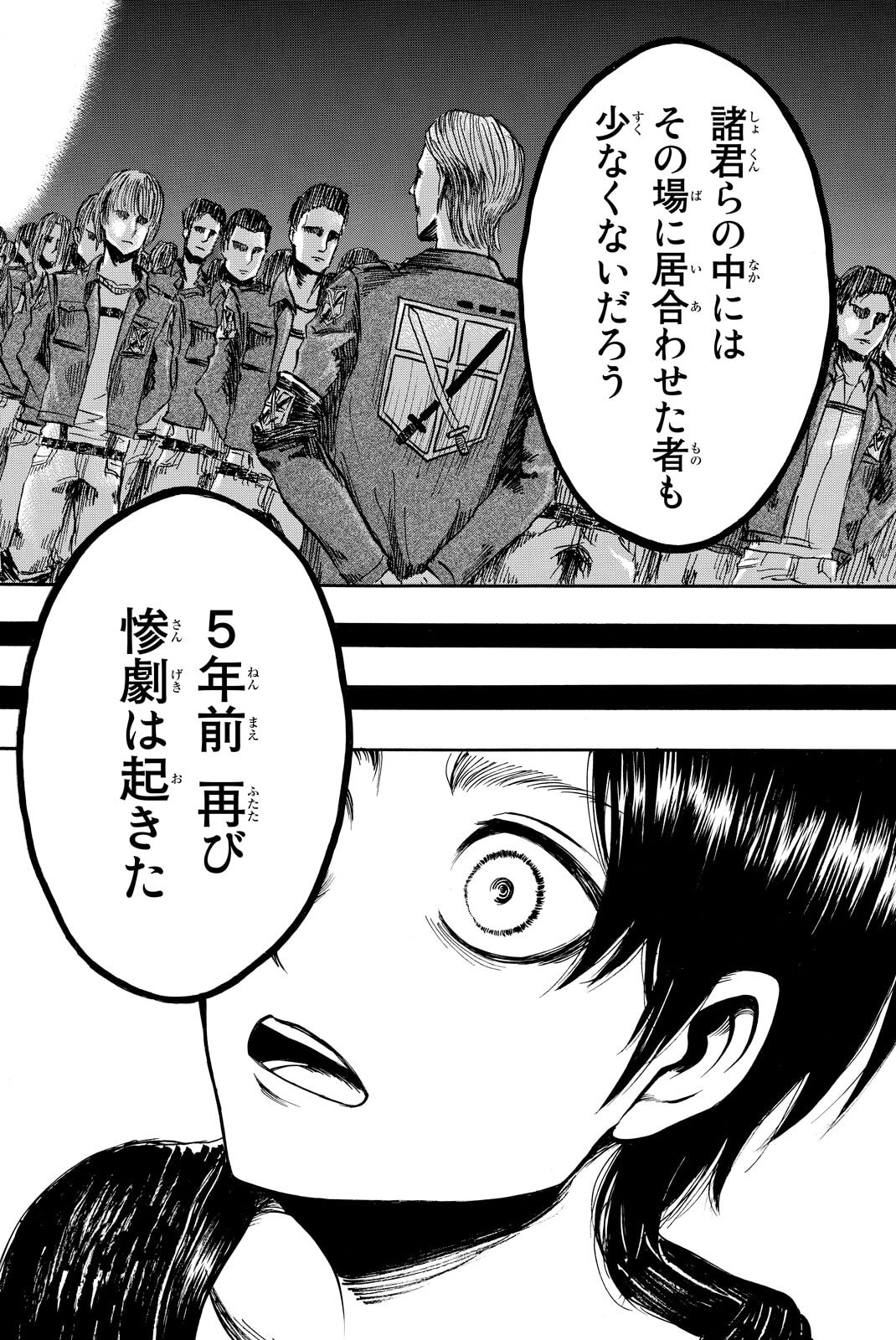Attack on Titan, chapter 2, image 3