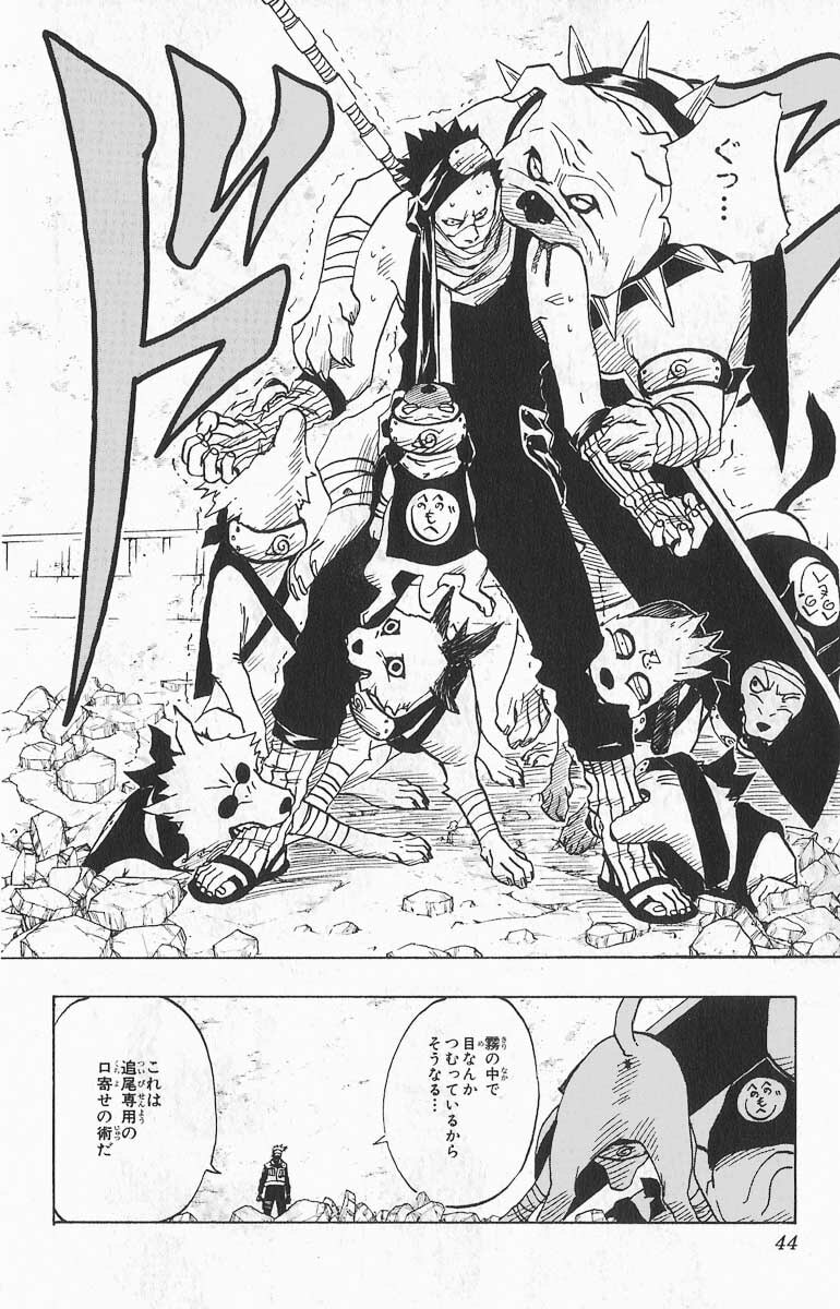 Naruto, chapter 29, image 18