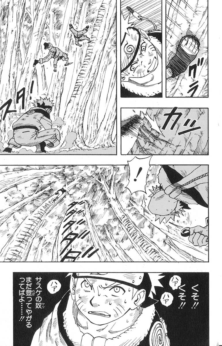 Naruto, chapter 19, page 11