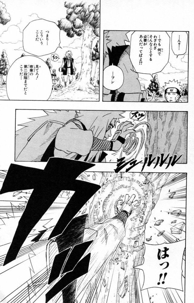 Naruto, chapter 155, image 9