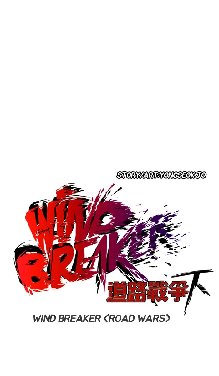 Wind Breaker, chapter 241, image 15