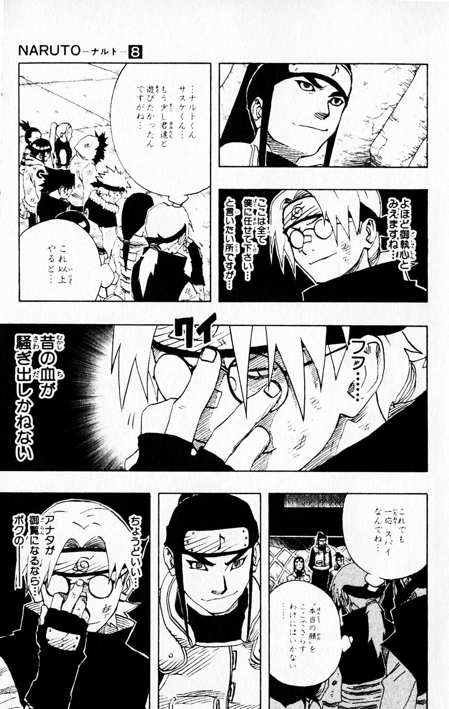 Naruto, chapter 66, image 5
