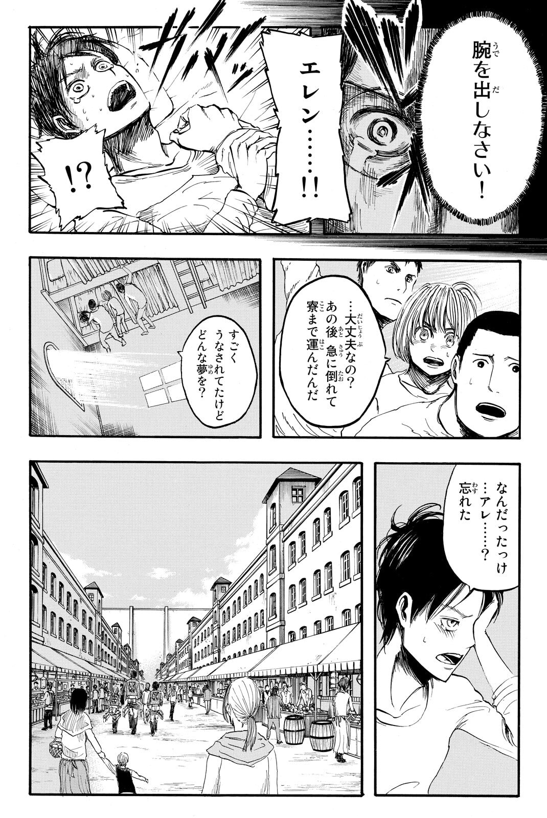 Attack on Titan, chapter 3, image 24