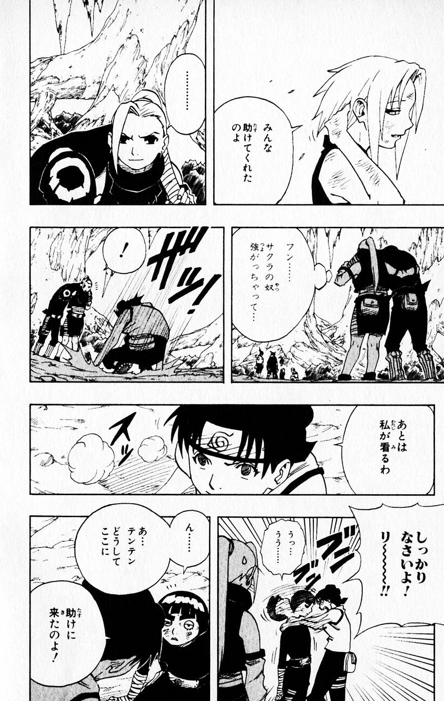 Naruto, chapter 57, image 6
