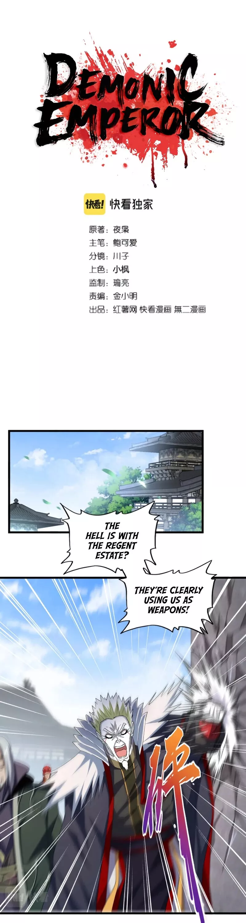 Magic Emperor, chapter 221, image 2