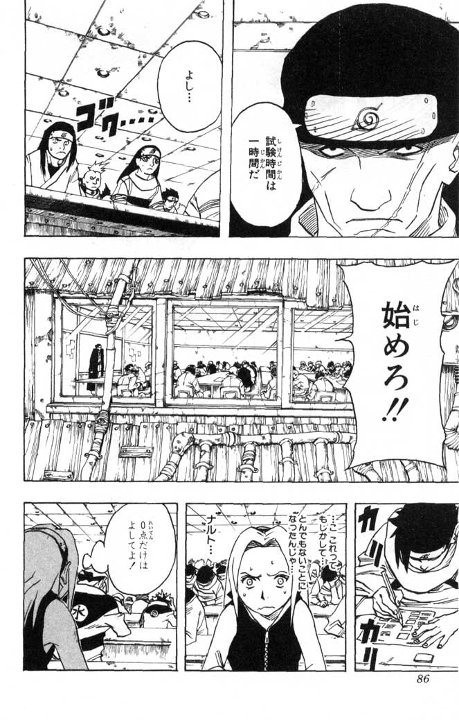 Naruto, chapter 41, page 2