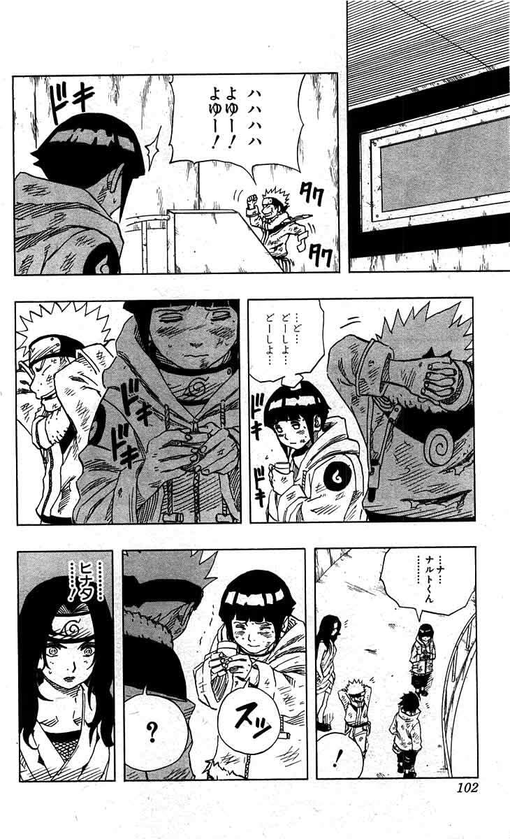 Naruto, chapter 77, image 16