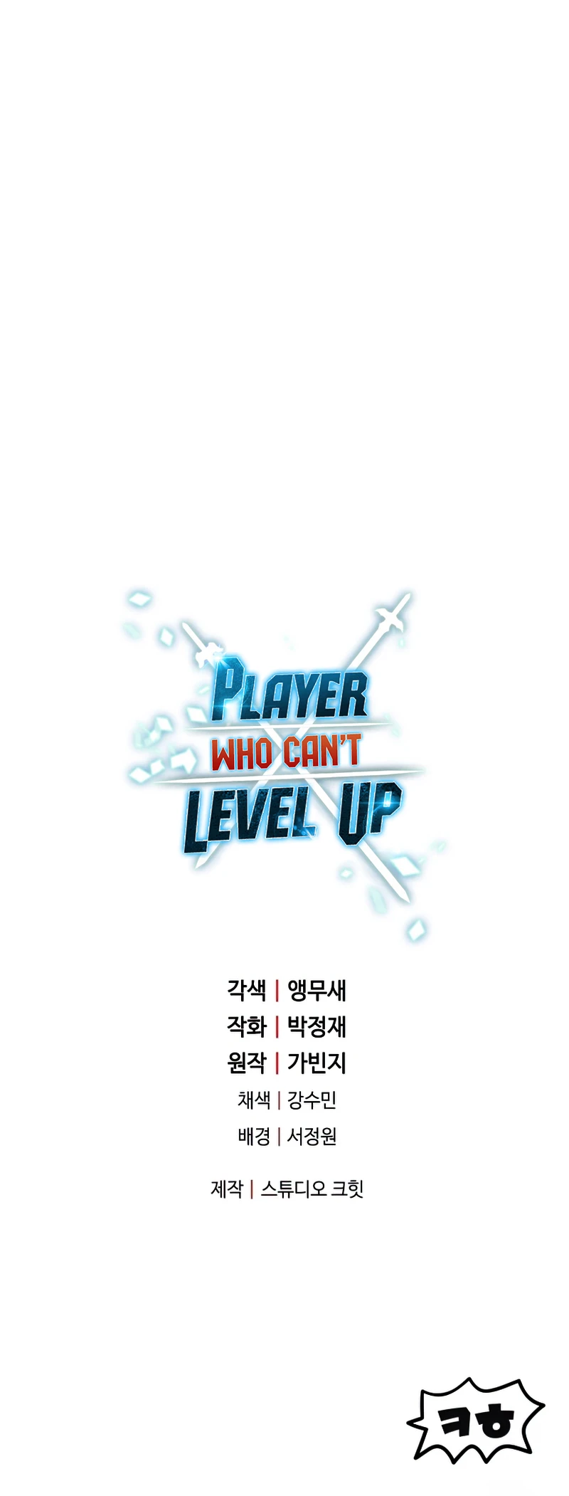 Player Who Can't Level Up, chapter 73, image 13