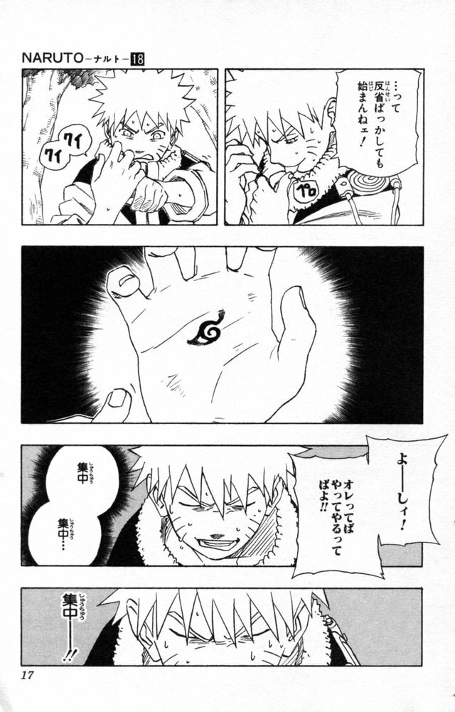 Naruto, chapter 154, image 11