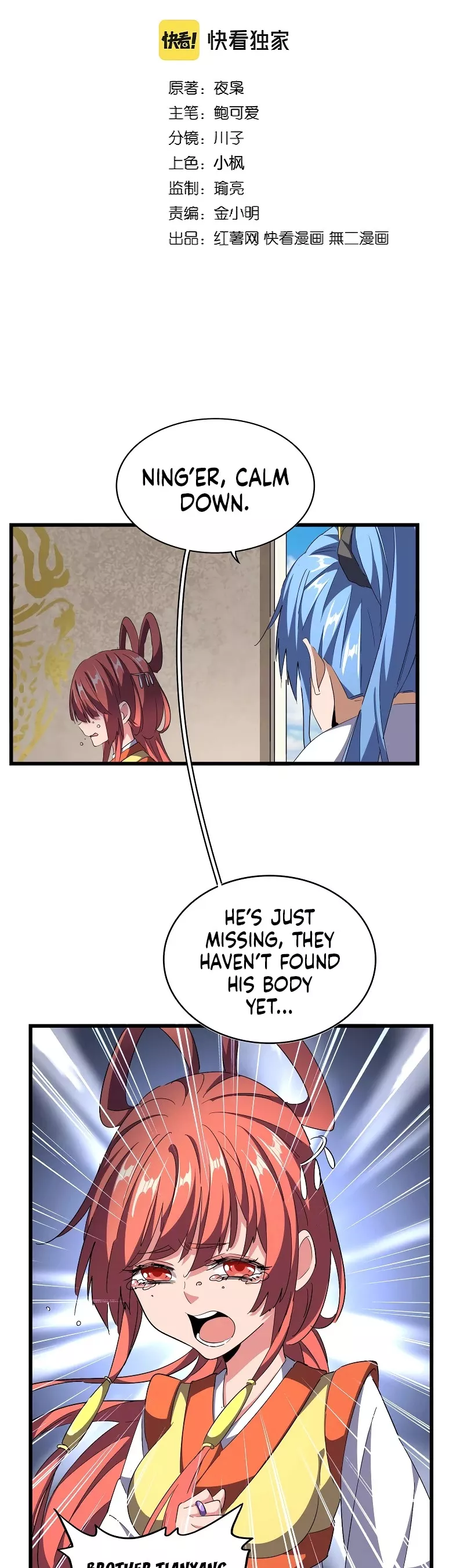 Magic Emperor, chapter 291, image 3