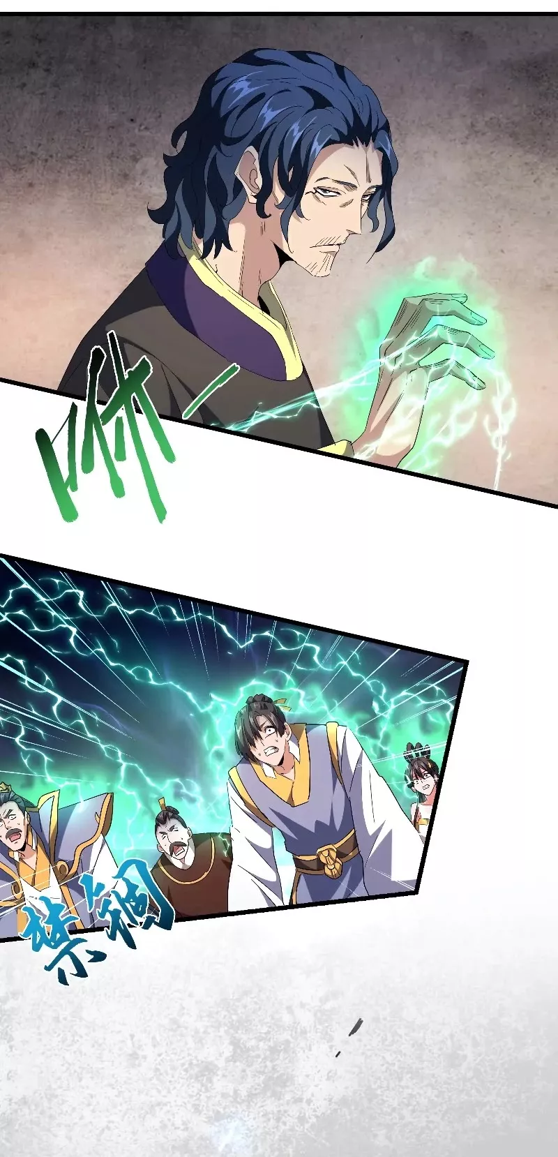 Magic Emperor, chapter 241, image 18