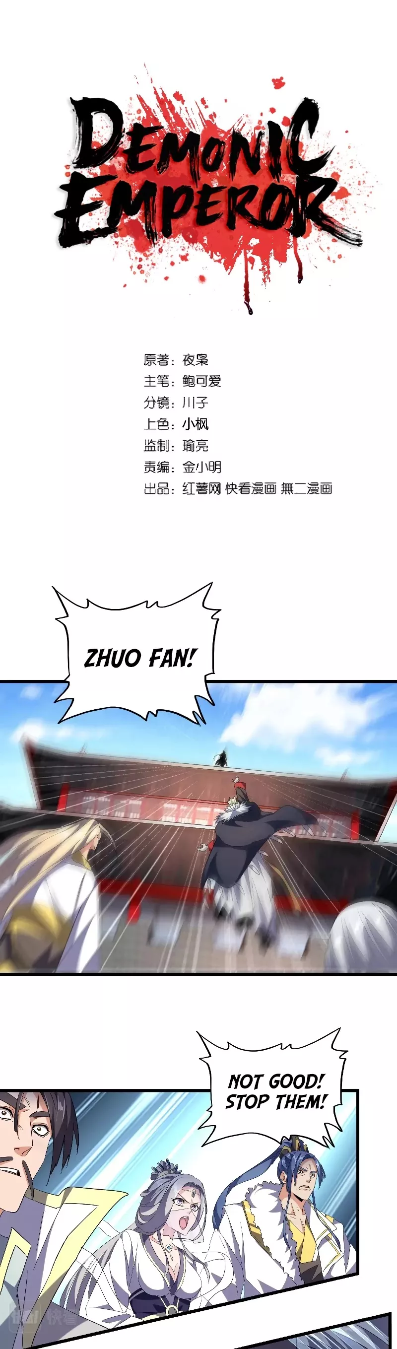 Magic Emperor, chapter 238, image 2