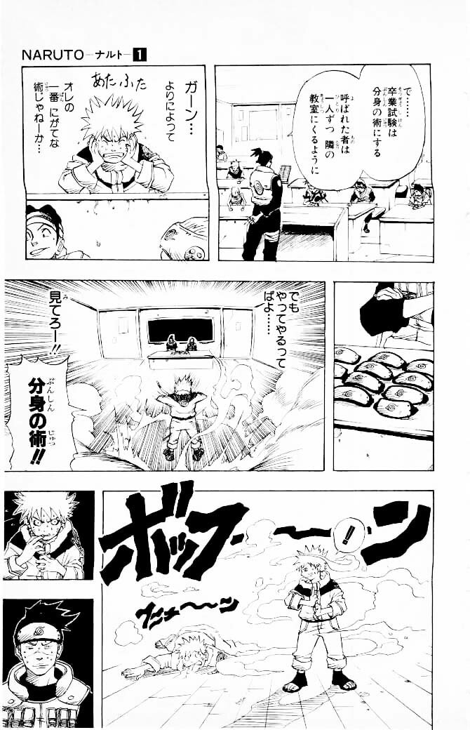 Naruto, chapter 1, image 15