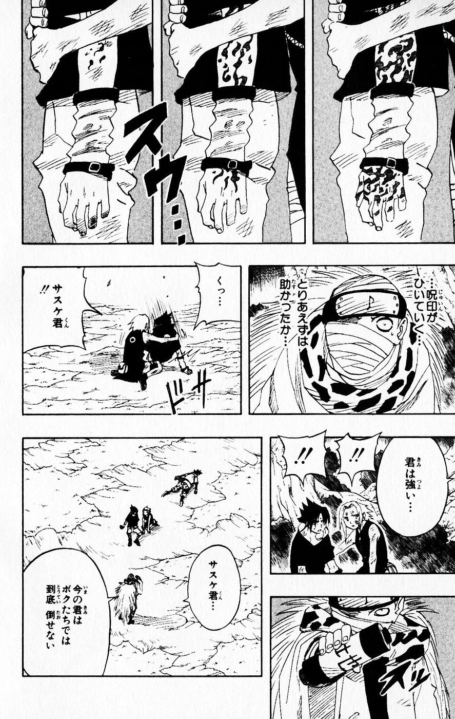 Naruto, chapter 56, image 16
