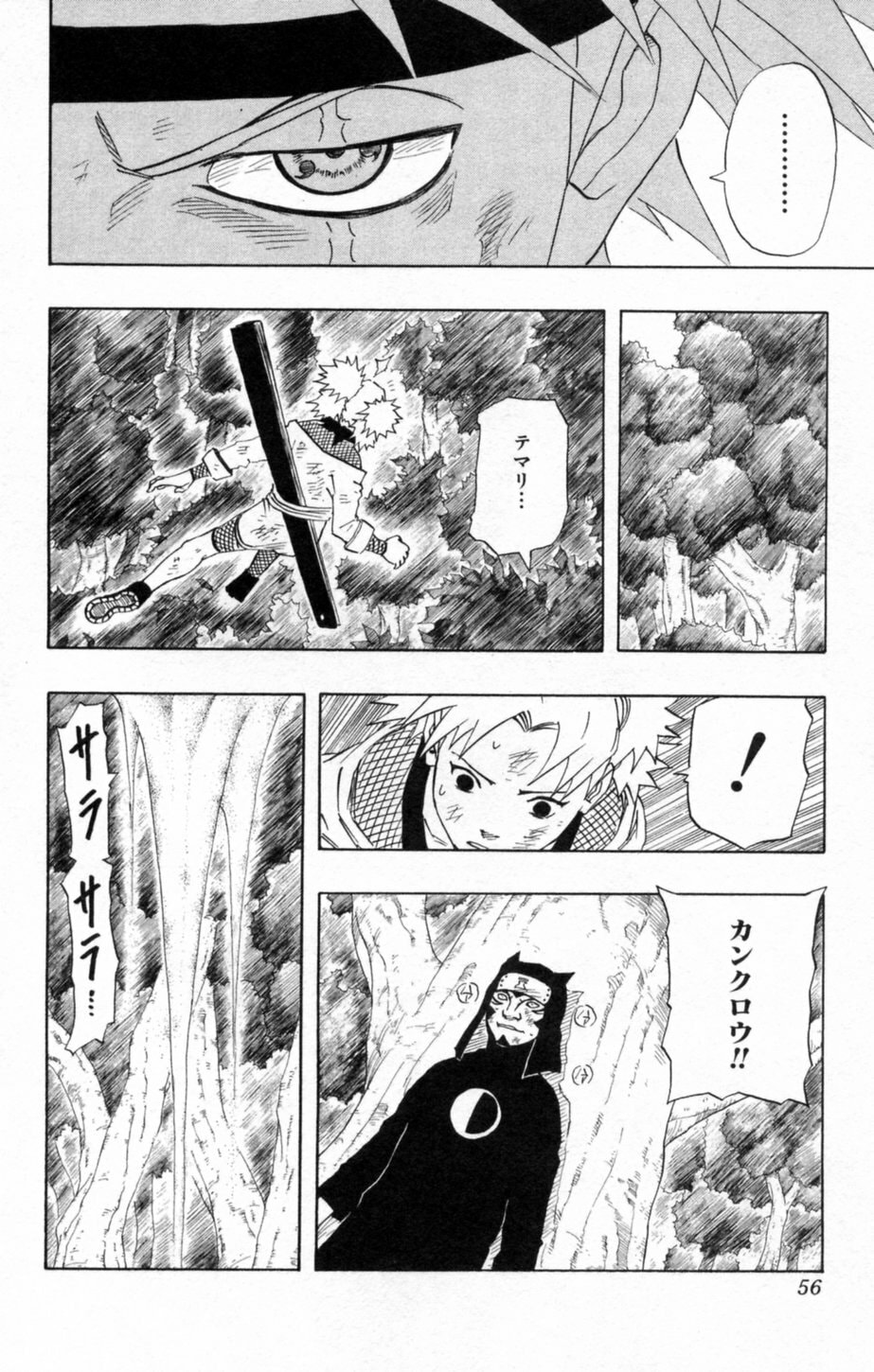 Naruto, chapter 138, page 10
