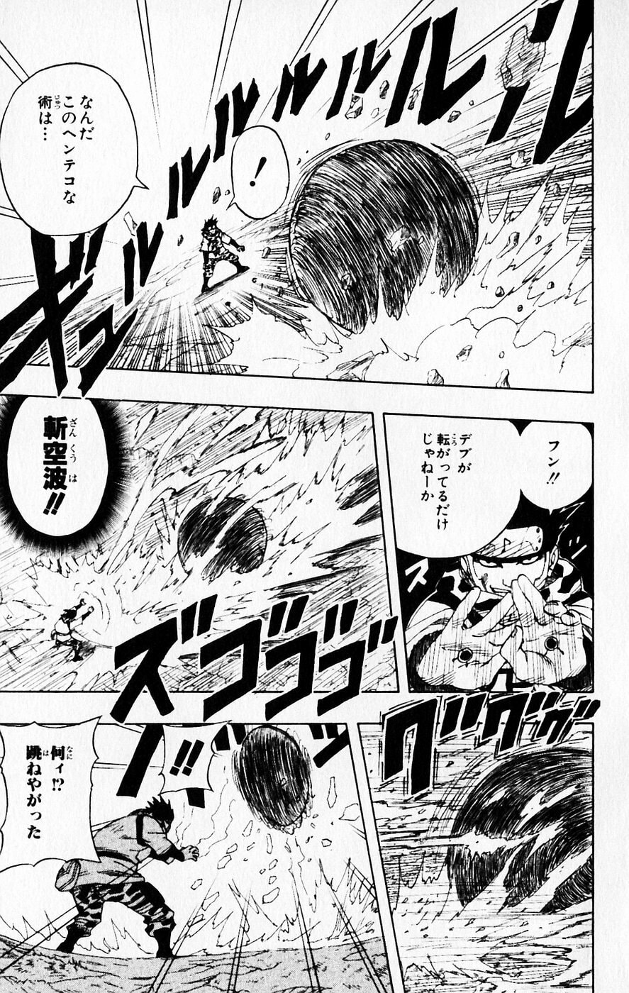 Naruto, chapter 55, image 16