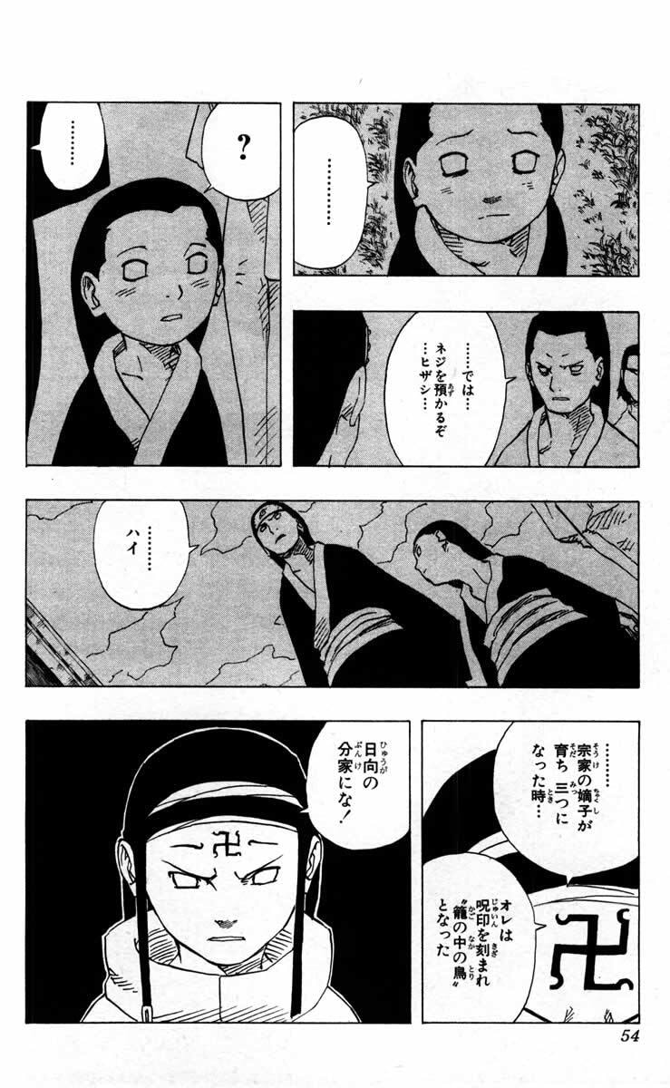 Naruto, chapter 102, image 8
