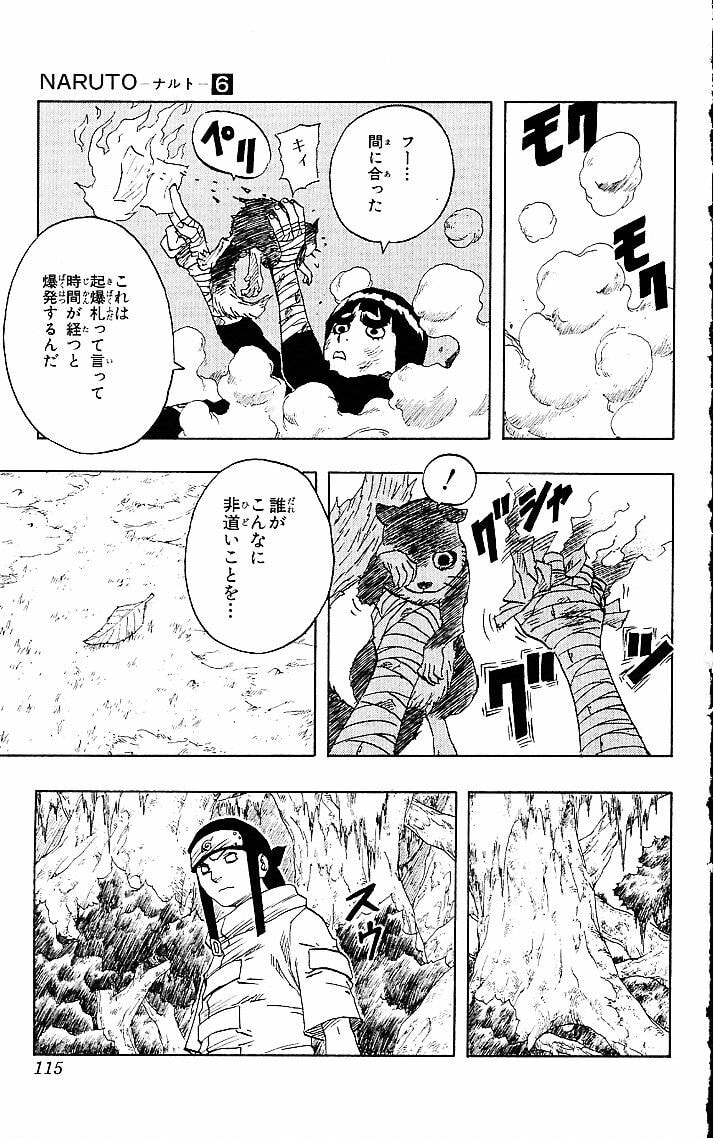 Naruto, chapter 51, page 9